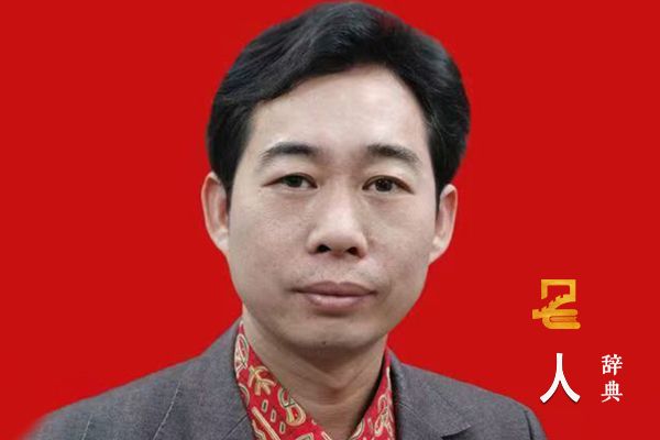 李锡亮